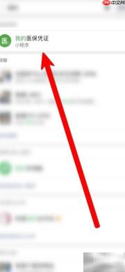 底保医药费报销指南