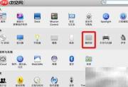 macbook触控板全功能指南