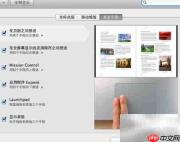 MacBook触控板全功能指南