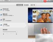 MacBook触控板全功能指南