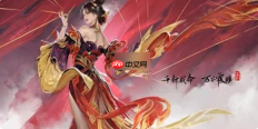 永劫无间手游南宫锦什么时候上线 永劫无间手游南宫锦上线时间