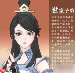 问剑长生攻略身世 问剑长生身世选择推荐