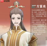 问剑长生攻略身世 问剑长生身世选择推荐