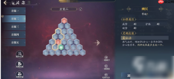 诛仙2手游灵念攻略图 诛仙2手游灵念攻略大全