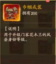 叫我大掌柜木兰战纪攻略  叫我大掌柜木兰战纪攻略介绍