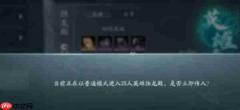 剑网三无界怎么抓马 剑网3无界马获得方法