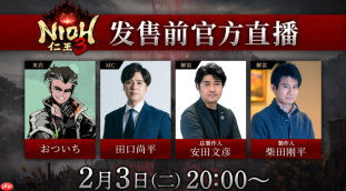 《仁王3》第一弹DLC首张概念图曝光！发售日待定