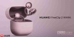 华为 FreeClip 2 耳夹耳机新增两款新色!支持鸿蒙 AI 技术