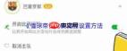 懂球帝如何设置比赛提醒