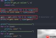 Python 3生成器构造与使用