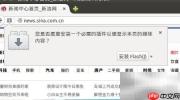 Ubuntu 14.10 安装Flash播放器教程