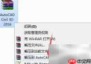 Civil 3D 2016安装指南