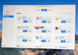 麒麟系统软件卸载指南：三种方法让你的系统更高效