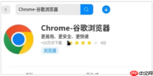 统信 UOS 内网计算机安装谷歌浏览器指南