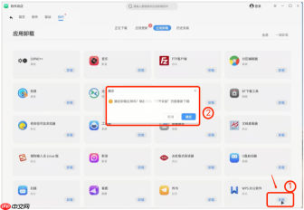 银河麒麟桌面操作系统：软件卸载的双轨制