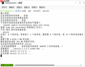 如何在银河麒麟操作系统上安装和卸载微信?