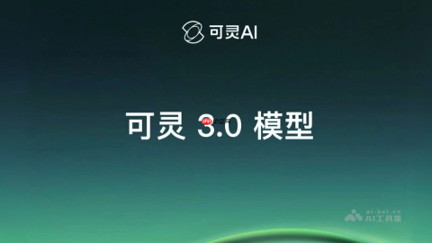 可灵3.0模型— 快手可灵推出的新一代多模态AI创作模型