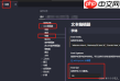 VSCode怎么设置字体大小