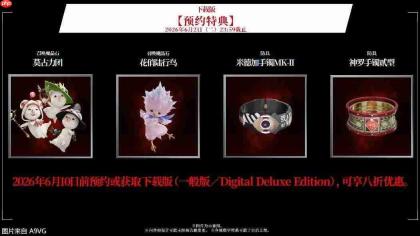 《最终幻想7 重生》NS2版将于6月3日推出