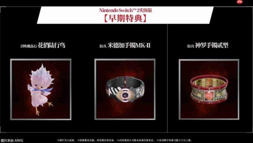 《最终幻想7 重生》NS2版将于6月3日推出