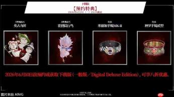 《最终幻想7 重生》NS2版将于6月3日推出