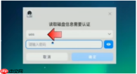 统信UOS系统磁盘分区操作全攻略