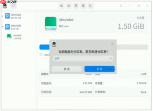 统信UOS系统磁盘分区操作全攻略