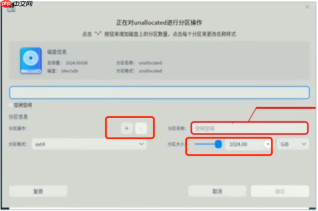 统信UOS系统磁盘分区操作全攻略