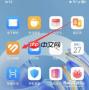 华为手机运动步数如何显示