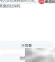 退休返聘是否需缴社保？