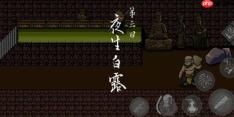 黑神话像素版攻略第三章小西天里漂 第三章小西天攻略大全