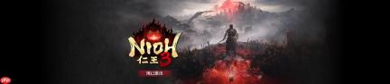 《仁王3》Steam在线峰值超5万 为系列最高