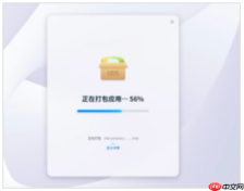 统信 UOS 实现 Windows 应用无缝兼容，国产操作系统迈出关键一步