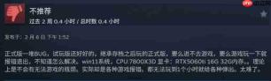 《仁王3》Steam褒贬不一 游戏很好优化很烂!