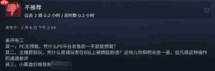 《仁王3》Steam褒贬不一 游戏很好优化很烂!