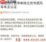 嘀嗒出行车主认证要多久