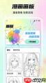 漫蛙怎么导出漫画