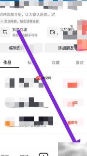 抖音火山版个人信息设置指南
