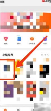 多看阅读分享电子书方法