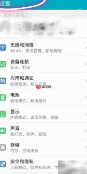 华为7A简易模式设置方法