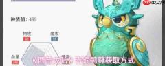 西普大陆青铜鸮尊怎么获取 西普大陆青铜鸮尊获取方式