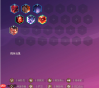 金铲铲之战巨龙之巢羁绊追踪者怎么开 金铲铲之战巨龙之巢羁绊追踪者阵容介绍