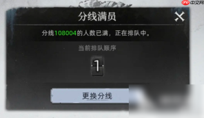 荒原曙光如何换分线 荒原曙光切换分线方法分享