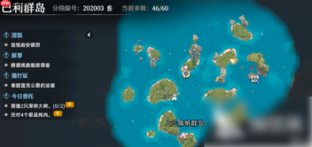 荒原曙光如何换分线 荒原曙光切换分线方法分享