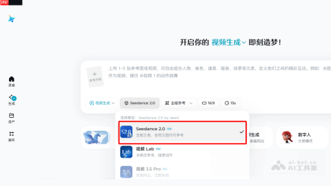 Seedance 2.0— 字节跳动推出的新一代AI视频生成模型