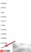米游社如何关闭未关注私信