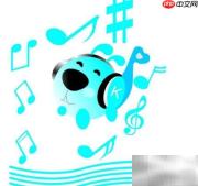 自制手机铃声全攻略