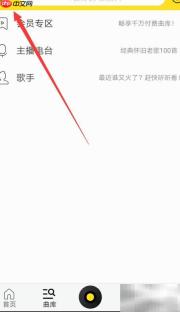 酷我音乐人注册指南