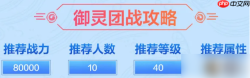 一起来捉妖虹单挑攻略 虹单挑打法技巧分享