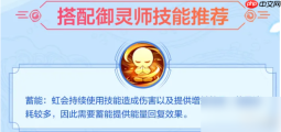一起来捉妖虹单挑攻略 虹单挑打法技巧分享